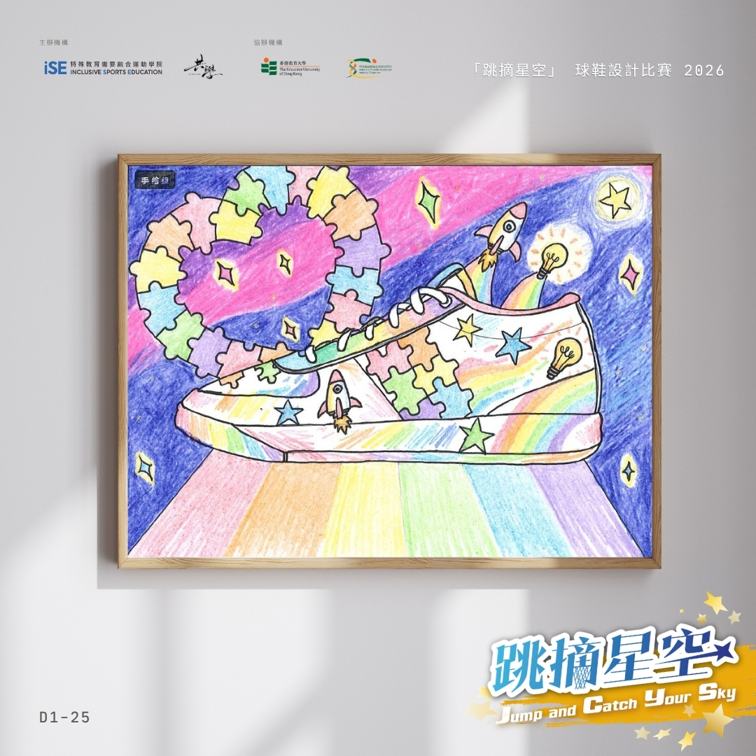D1-25 陳希妍